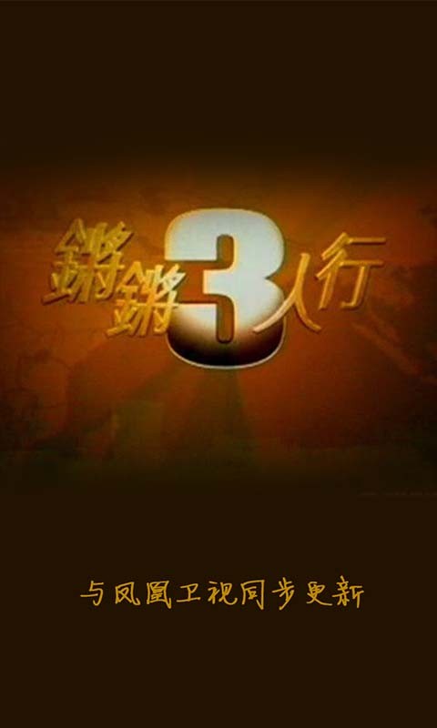 鏗鏘三人行最新篇章，學(xué)習(xí)、變化與自信的探險(xiǎn)之旅