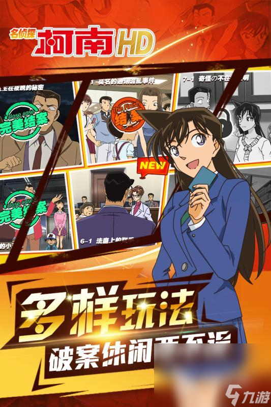 探索名偵探柯南最新游戲世界，最新柯南游戲一覽