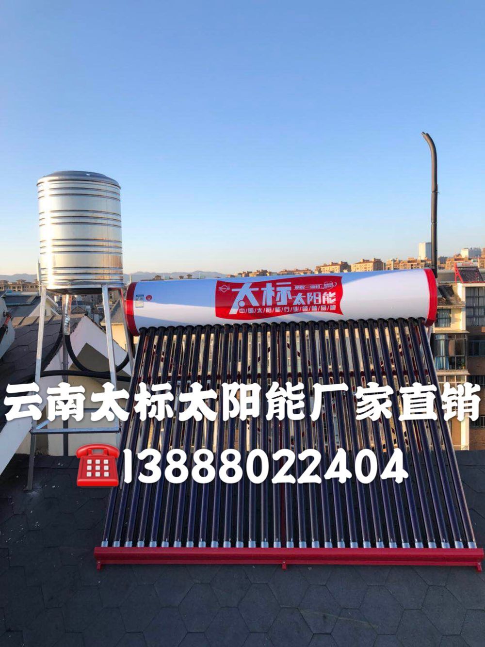 太標太陽能20管引領(lǐng)綠色能源潮流，高科技生活體驗及價格解析