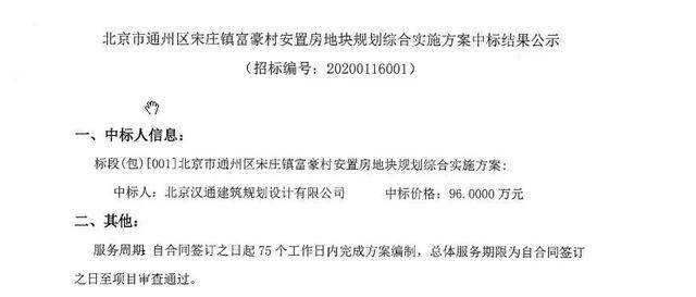 尹各莊棚改最新進(jìn)展及動(dòng)態(tài)更新