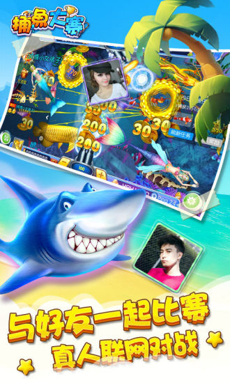 捕魚(yú)比賽下載，開(kāi)啟海洋冒險(xiǎn)之旅，贏取豐厚獎(jiǎng)勵(lì)！