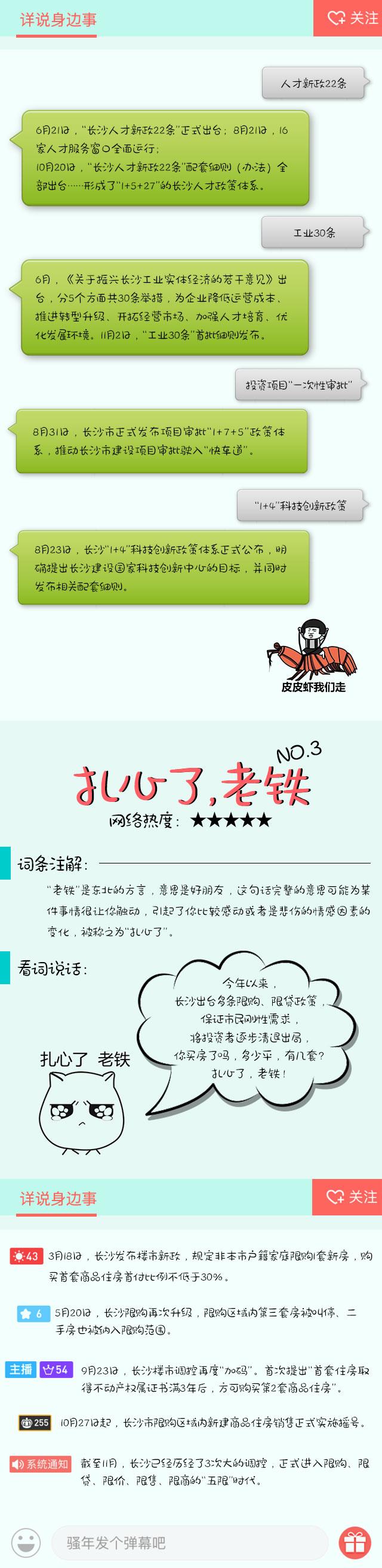 2017年度網(wǎng)絡(luò)流行語大盤點