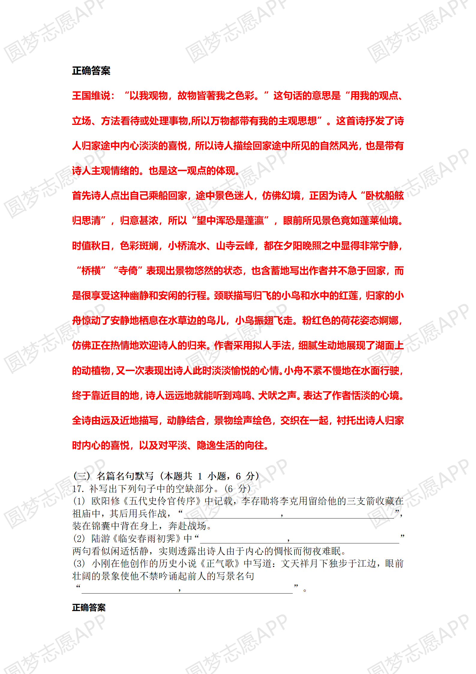 ＂2024新澳門天天開獎(jiǎng)免費(fèi)資料大全最新＂的：最新答案詮釋說明_個(gè)性版7.36