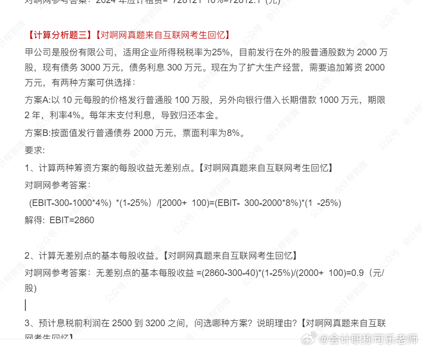 ＂管家婆的資料一肖中特985期＂的：統(tǒng)計材料解釋設想_可靠版3.53