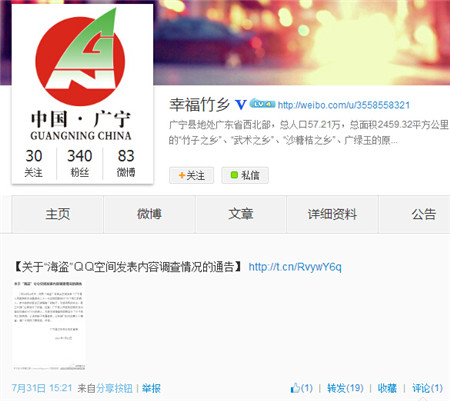 陜西H7N9最新動態(tài)更新