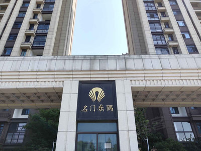 文一名門東隅最新價(jià)格，科技打造高端生活體驗(yàn)