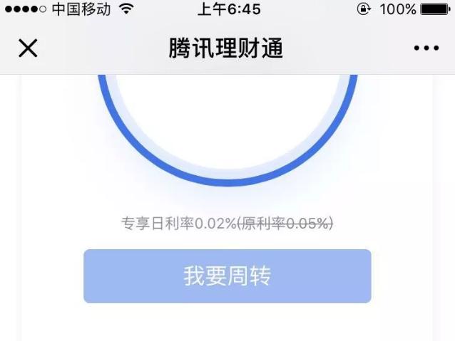 最新微信貸詳細(xì)步驟指南，從申請(qǐng)到還款全攻略！