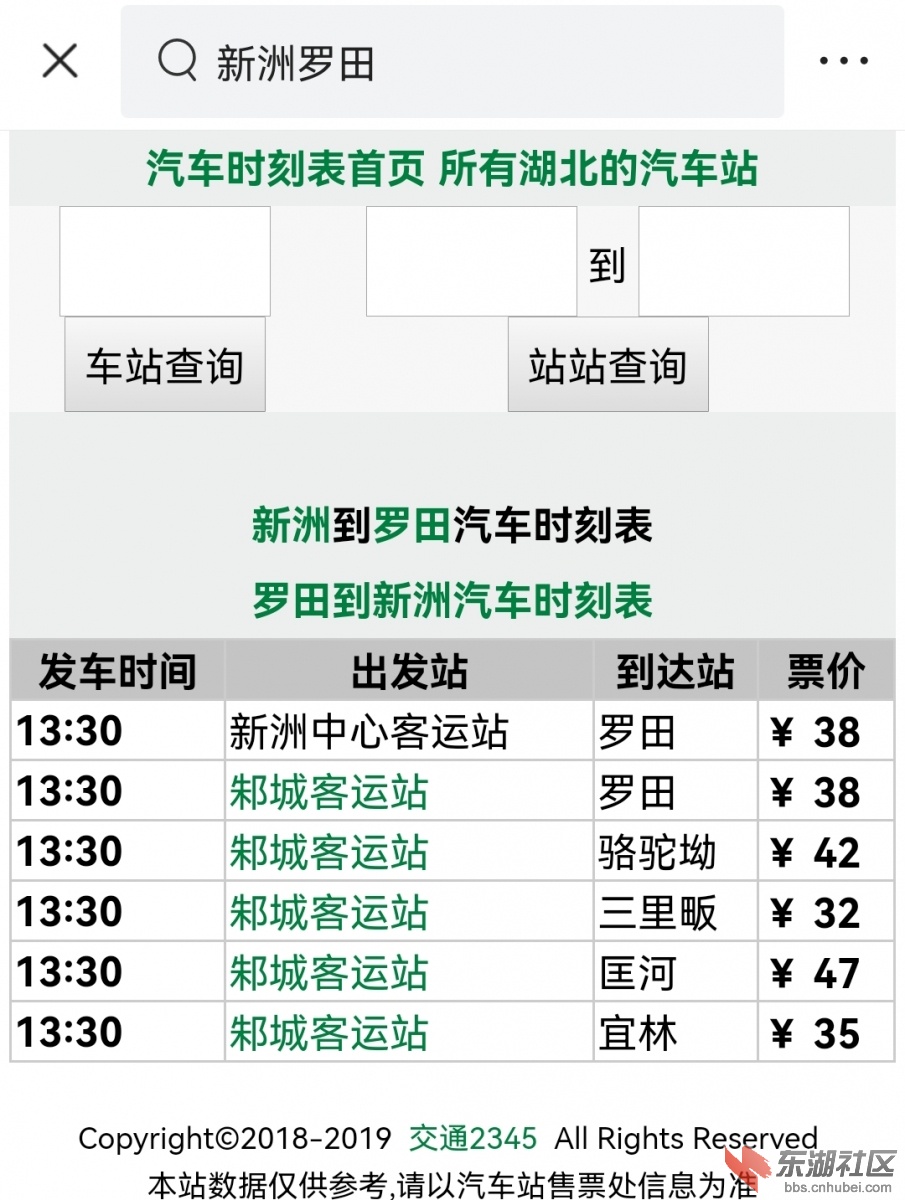 建筑材料（不含危險化學品） 第185頁