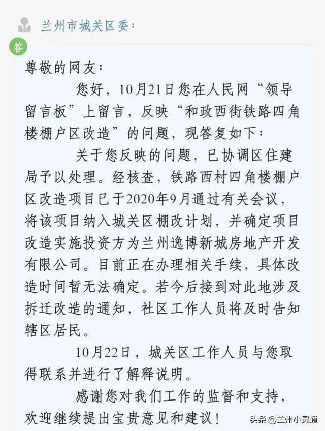 蘭州二熱搬遷最新動(dòng)態(tài)揭曉