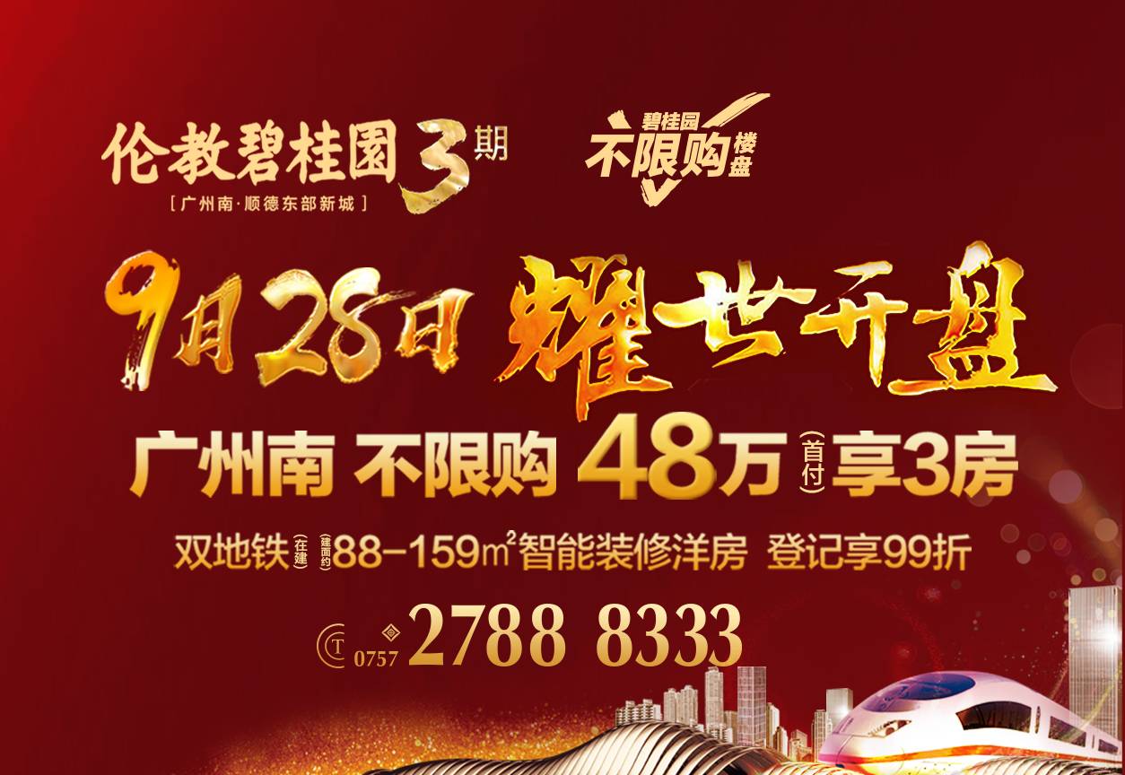 倫教碧桂園最新動(dòng)態(tài)，小巷深處的獨(dú)特風(fēng)情