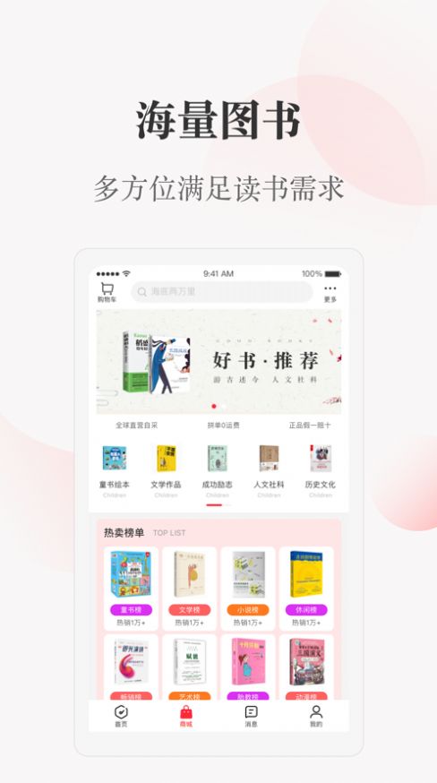 最新圖書app使用指南，從入門到精通的指南