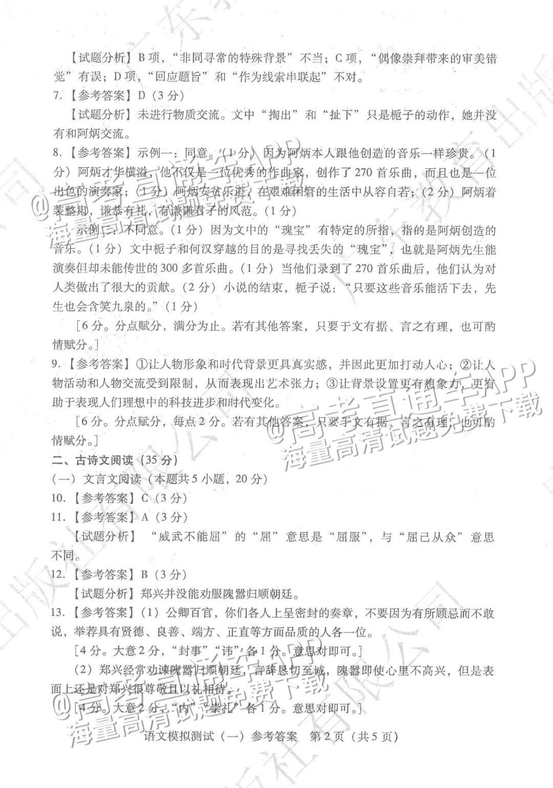 日常趣事，追尋最新試題的挑戰(zhàn)