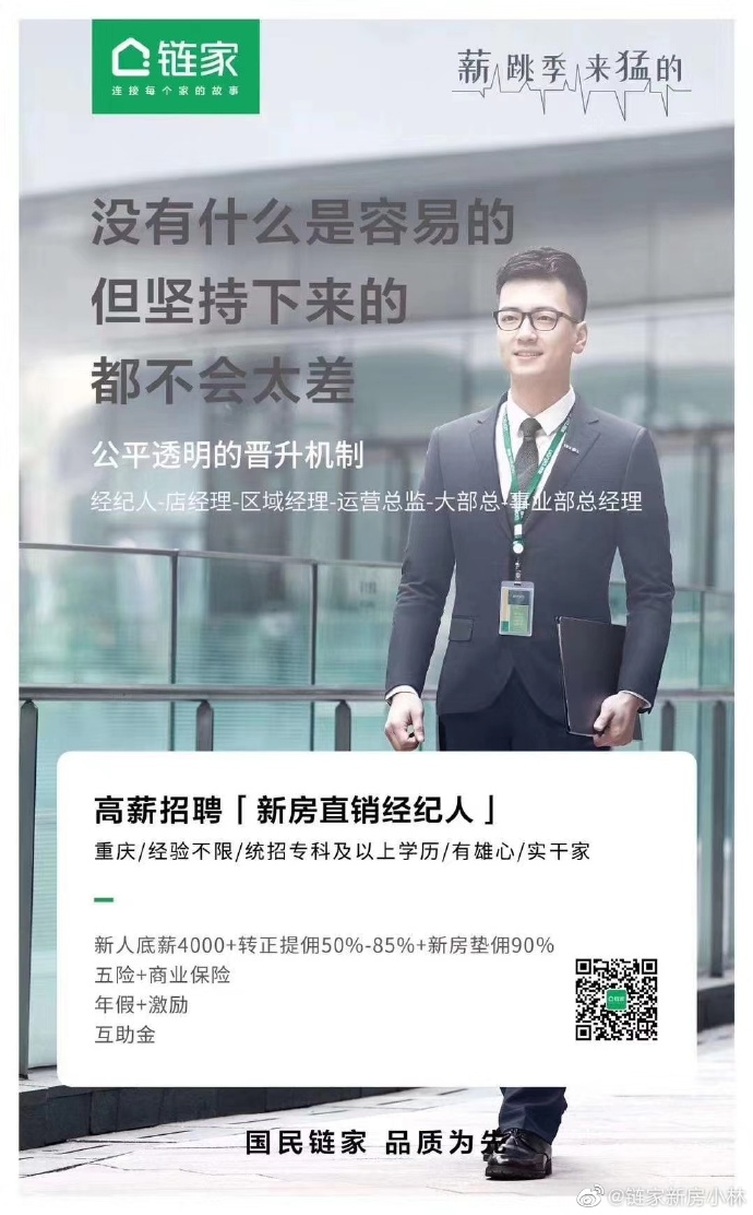 鏈家最新動(dòng)態(tài)，溫馨日常消息更新