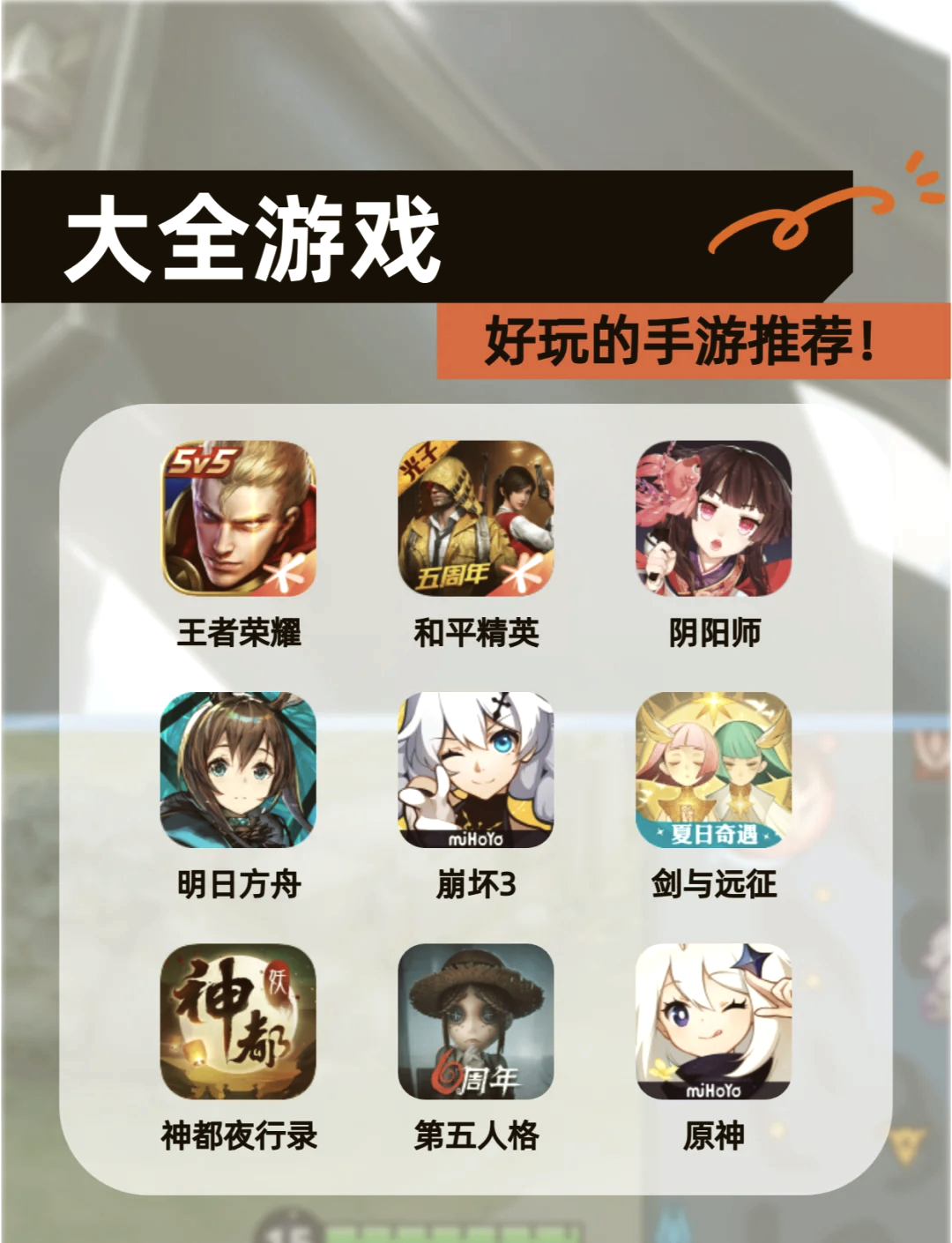 最新熱門手游，游戲界的狂歡盛宴