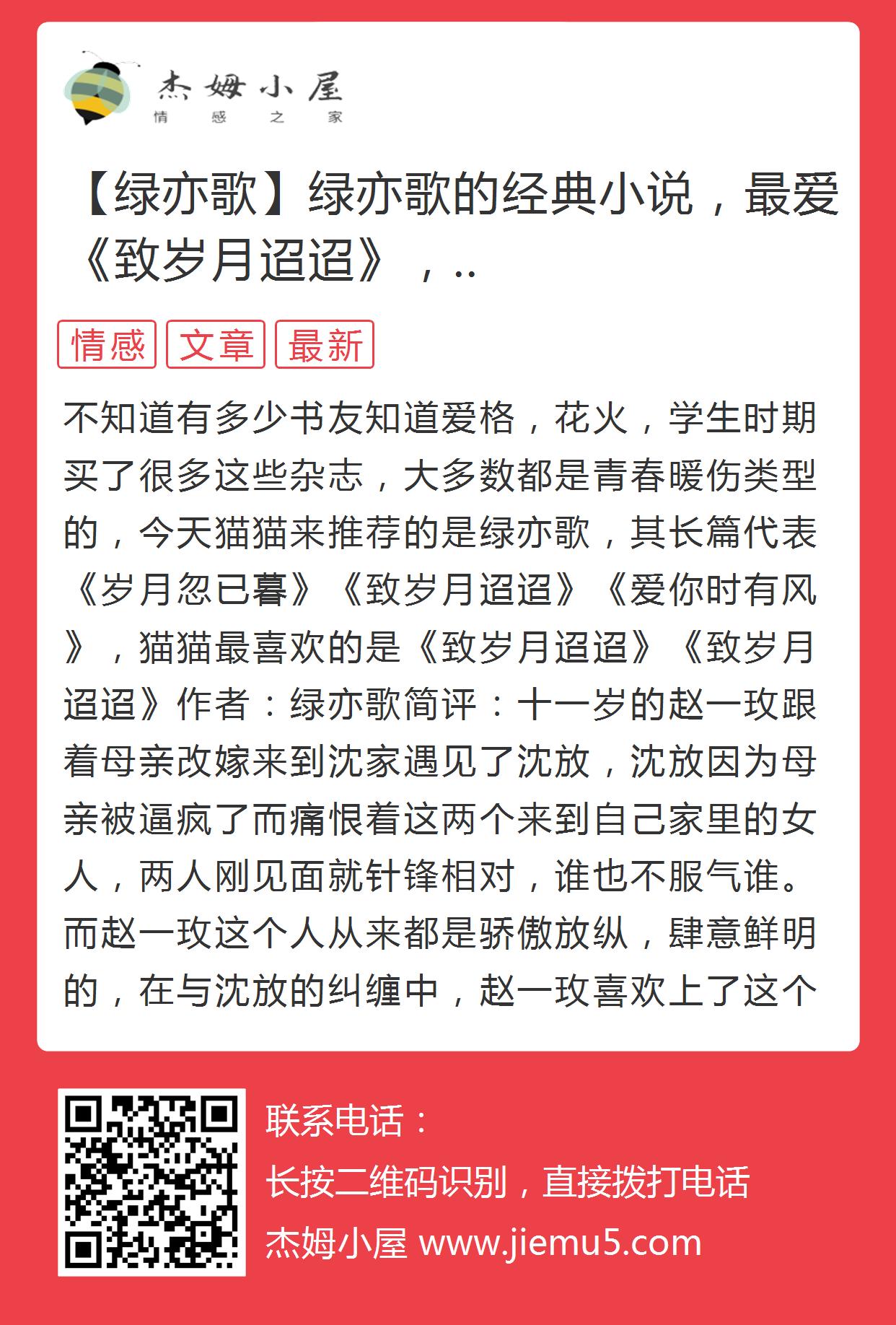 綠亦歌最新短篇小說(shuō)及其創(chuàng)作指南