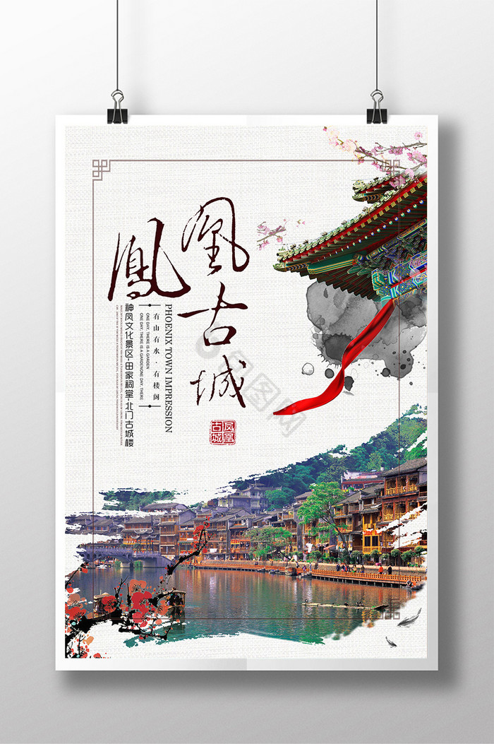 鳳凰古城最新美圖展現(xiàn)，變化、學(xué)習(xí)與自信的力量