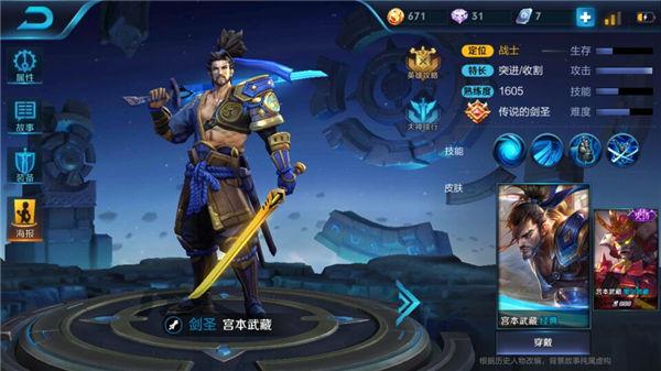 打野宮本武藏最新出裝攻略，最新出裝指南與指南解析