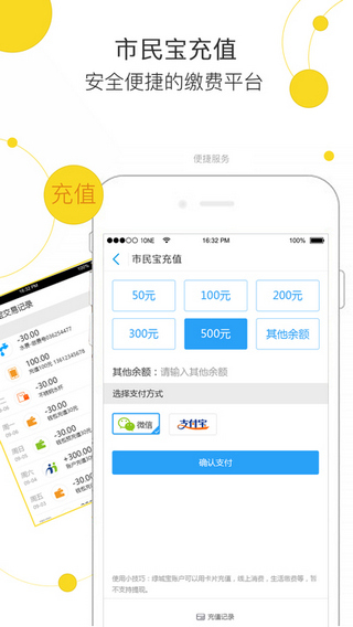 邕城市民寶最新版，開啟自然美景探索之旅