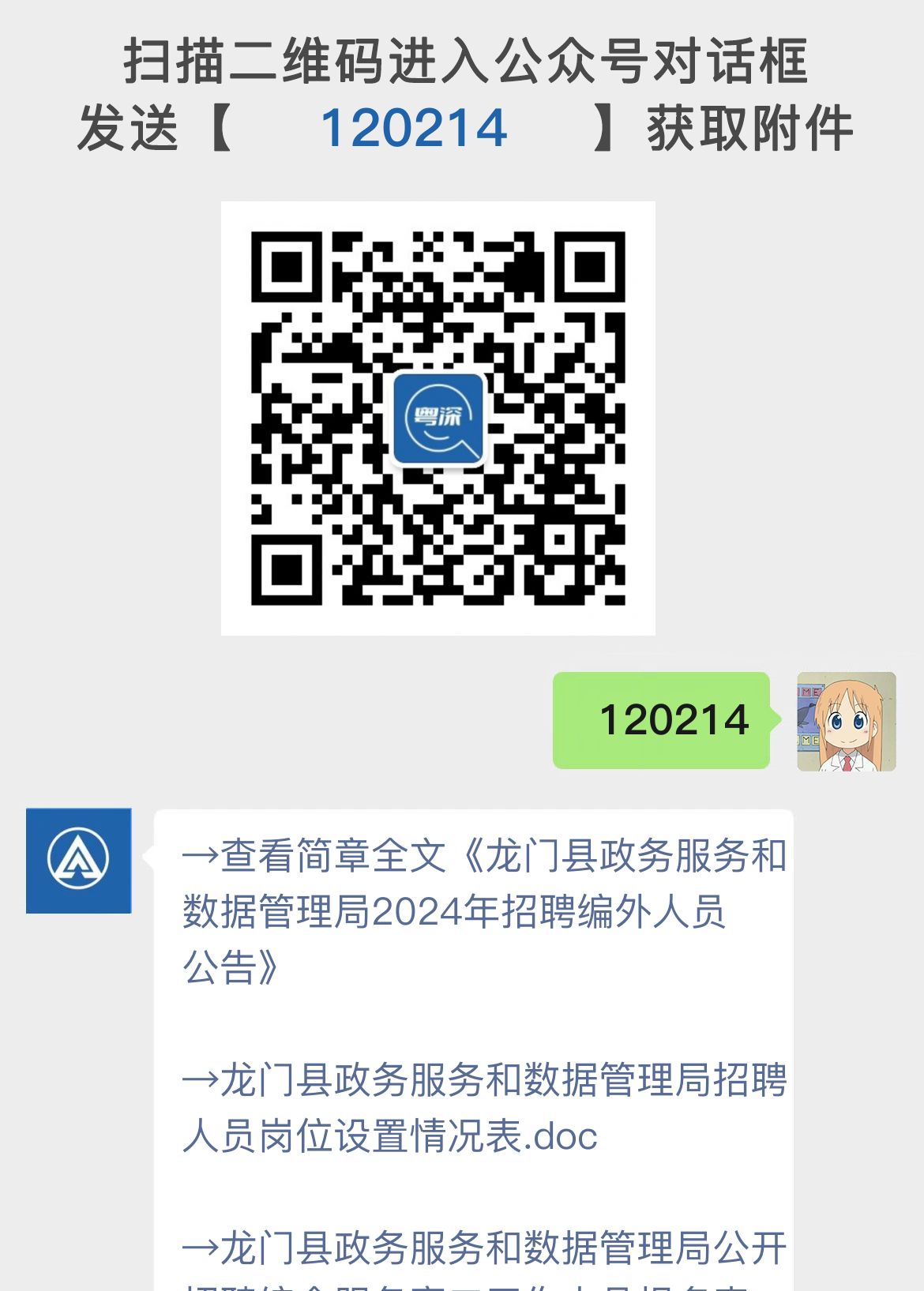 龍門視窗招聘網(wǎng)站，職業(yè)起點與成長平臺