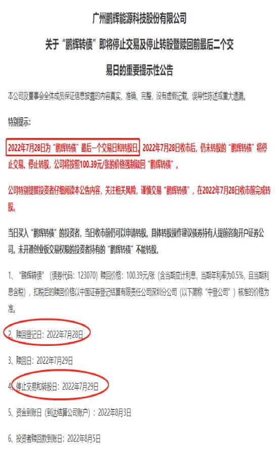 復(fù)合實木多層板 第21頁