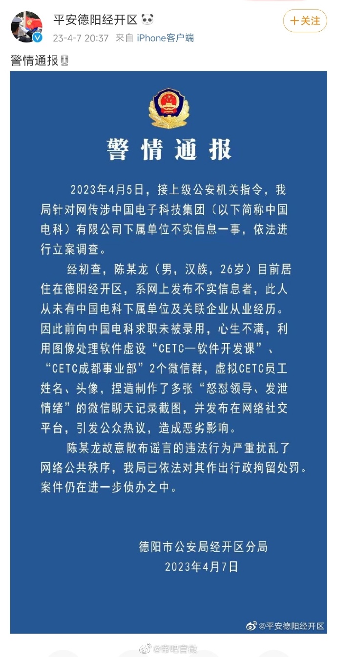 中電29所最新事件揭秘