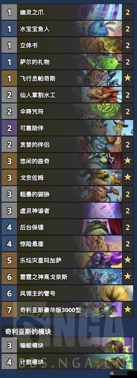 爐石最新奧秘獵人卡組攻略，成為戰(zhàn)場獵鷹的秘訣！