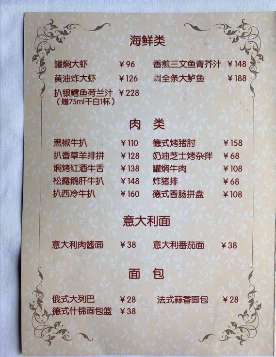 起士林最新西餐價(jià)格表，自然美景下的美食之旅邀請