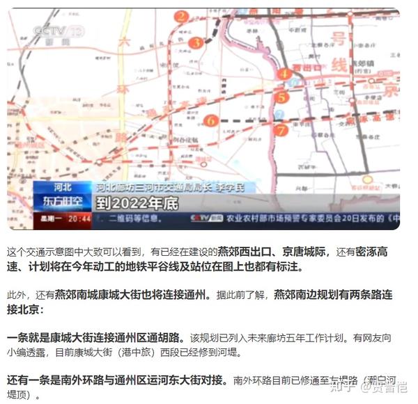 燕郊交通規(guī)劃最新動(dòng)態(tài)，科技引領(lǐng)出行變革