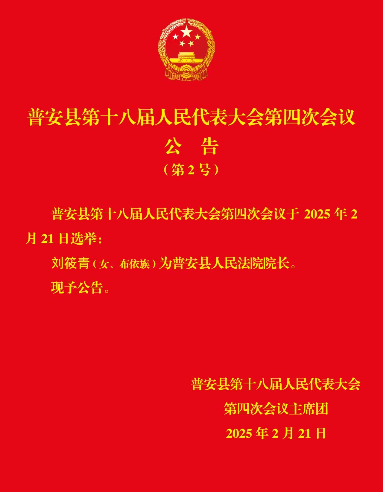 普安縣最新人事任免，小鎮(zhèn)漣漪中的歡樂變革