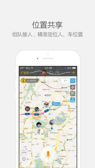駕圖app最新版下載，開啟溫馨的駕駛之旅