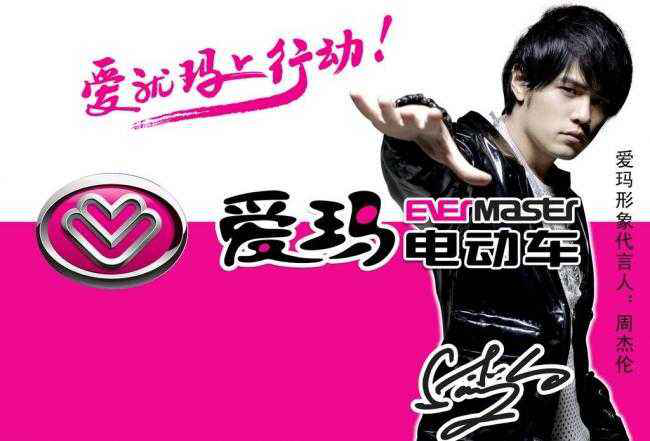 愛瑪最新廣告MP3，學習變化，自信閃耀，無限可能成就之旅