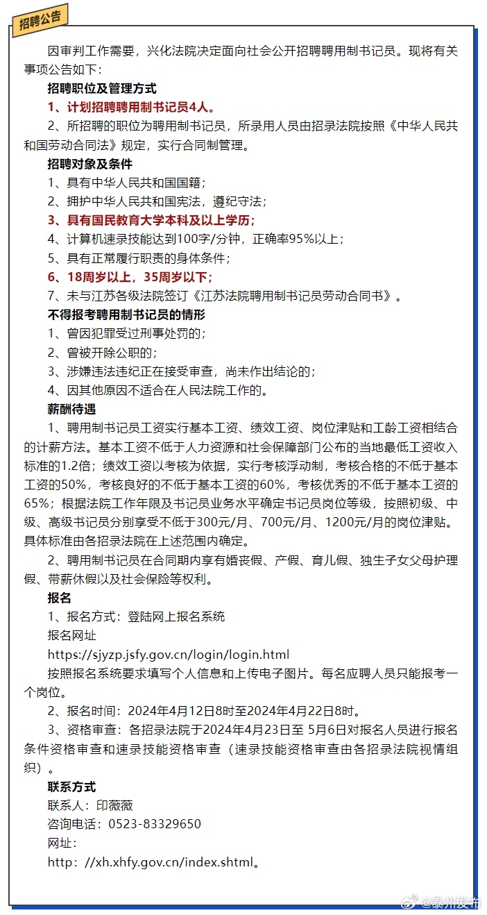 興化最新招聘信息網，一網打盡優(yōu)質職位，職場人生新篇章開啟！