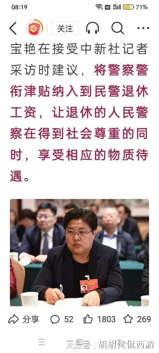 警察執(zhí)勤補貼最新動態(tài)，更新帶來的自信與成就感提升