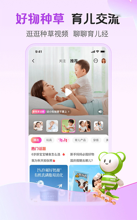 竹兜育兒app最新版使用指南，全面解析新功能與操作技巧