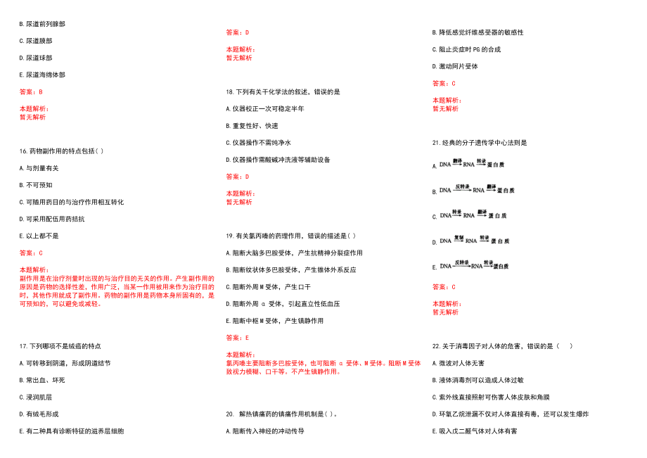 海寧周王廟最新招聘情況及其觀點(diǎn)論述
