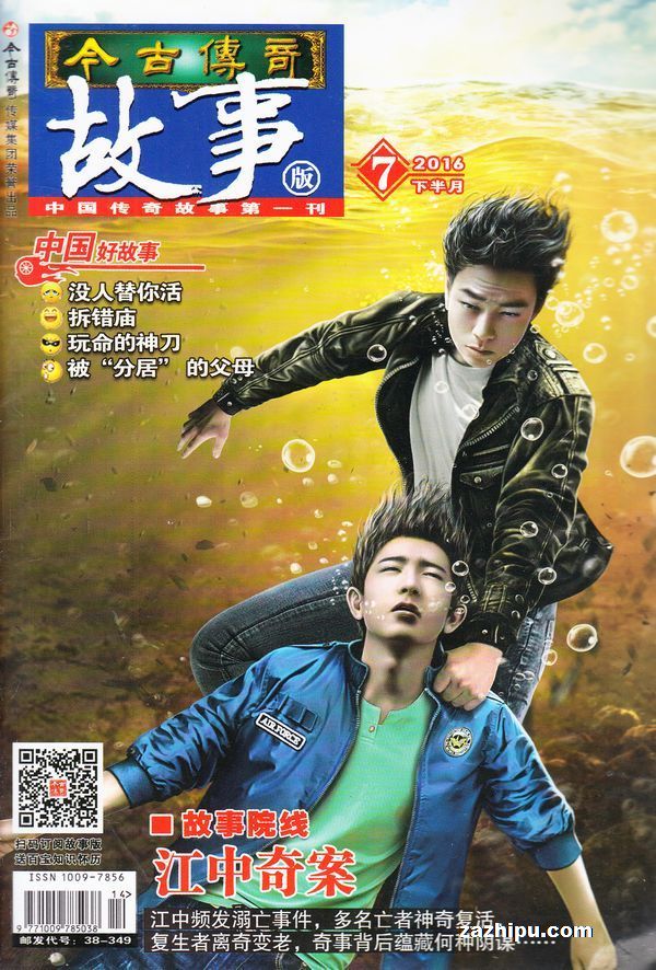 傳奇故事最新一期，探尋神秘未知之旅的驚險旅程