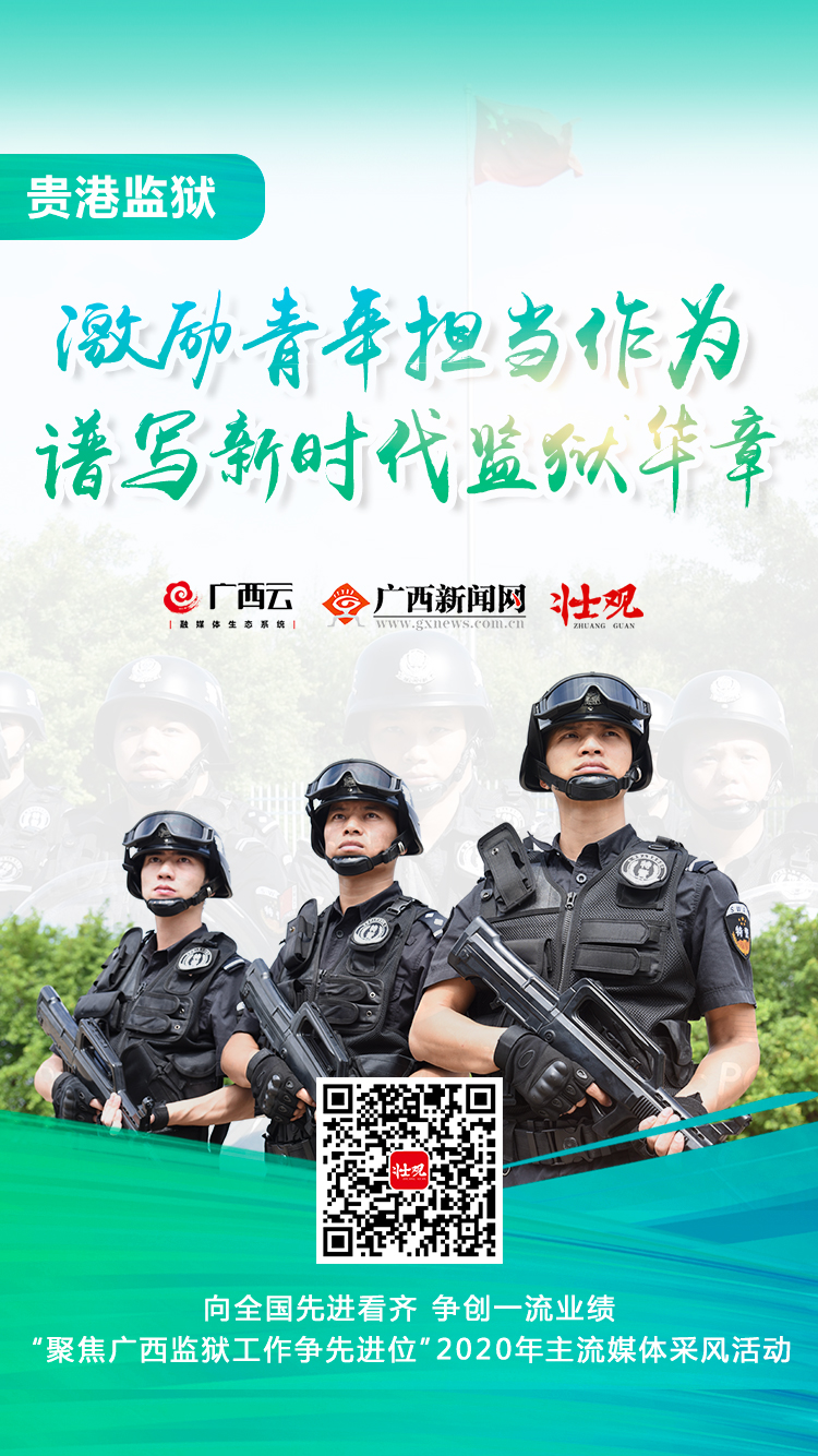 貴港西江監(jiān)獄改革進展，管理優(yōu)化與囚犯福利的全面提升最新消息