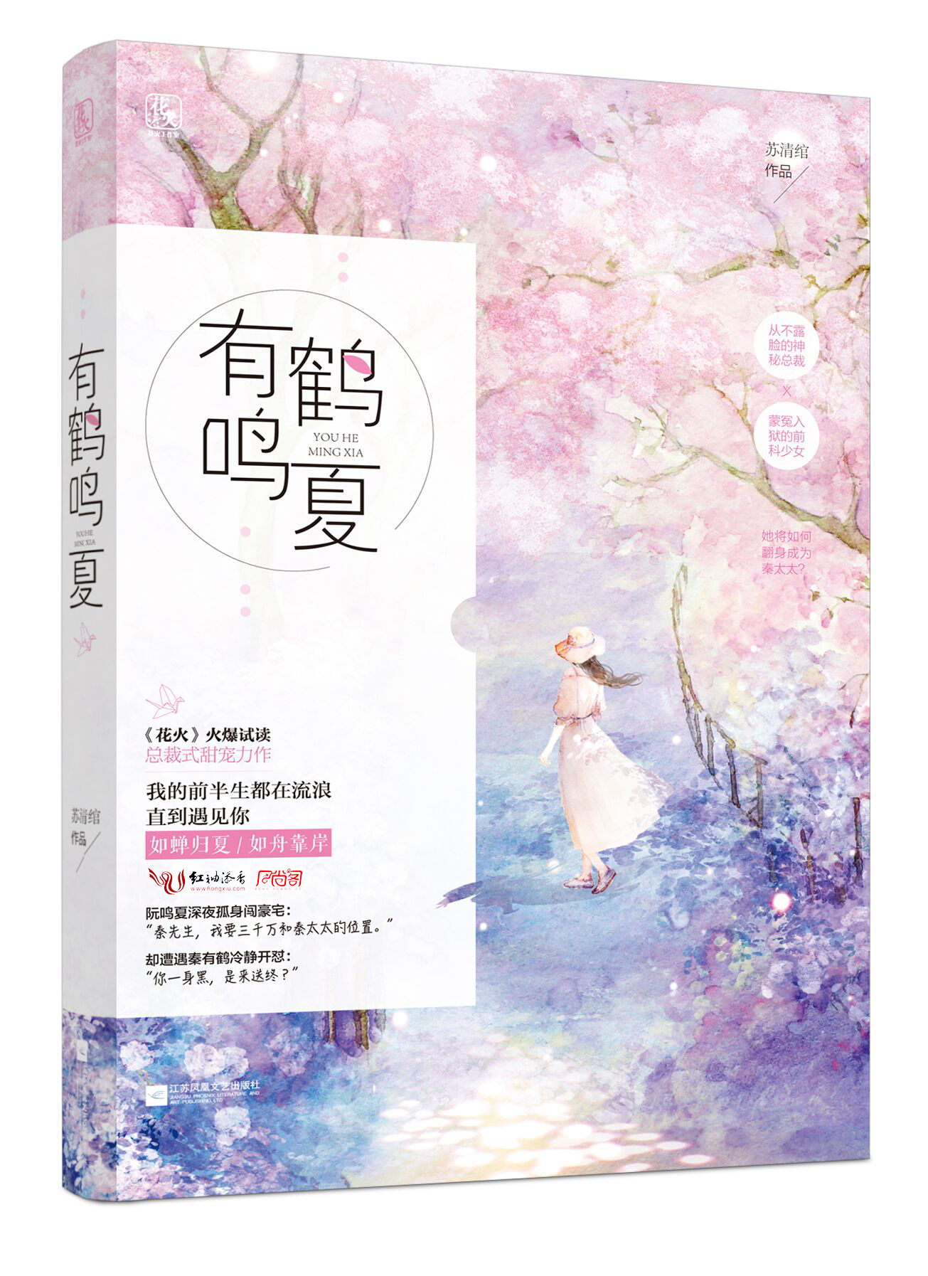 舊愛(ài)晚成蘇清綰最新科技產(chǎn)品，生活因你煥新光彩