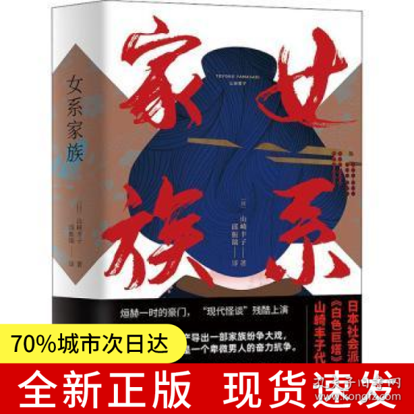 女系家族小說(shuō)最新章節(jié)，家族紛爭(zhēng)中的女性力量閃耀