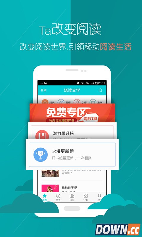 塔讀最新版本使用指南，初學者與進階用戶手冊