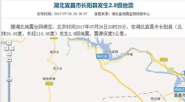 宜昌長陽地震最新消息全解析，獲取指南與初進(jìn)階用戶必讀