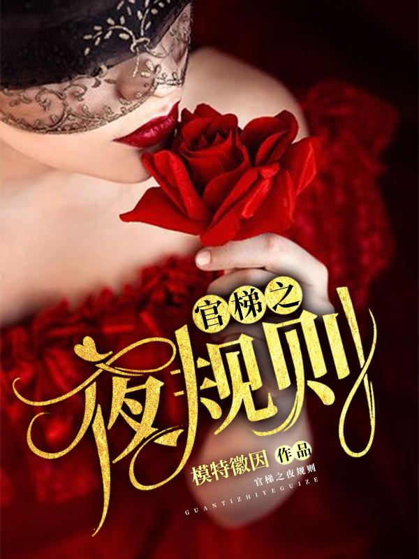 官梯最新章節(jié)免費閱讀，書香中的友情與家的溫馨時刻