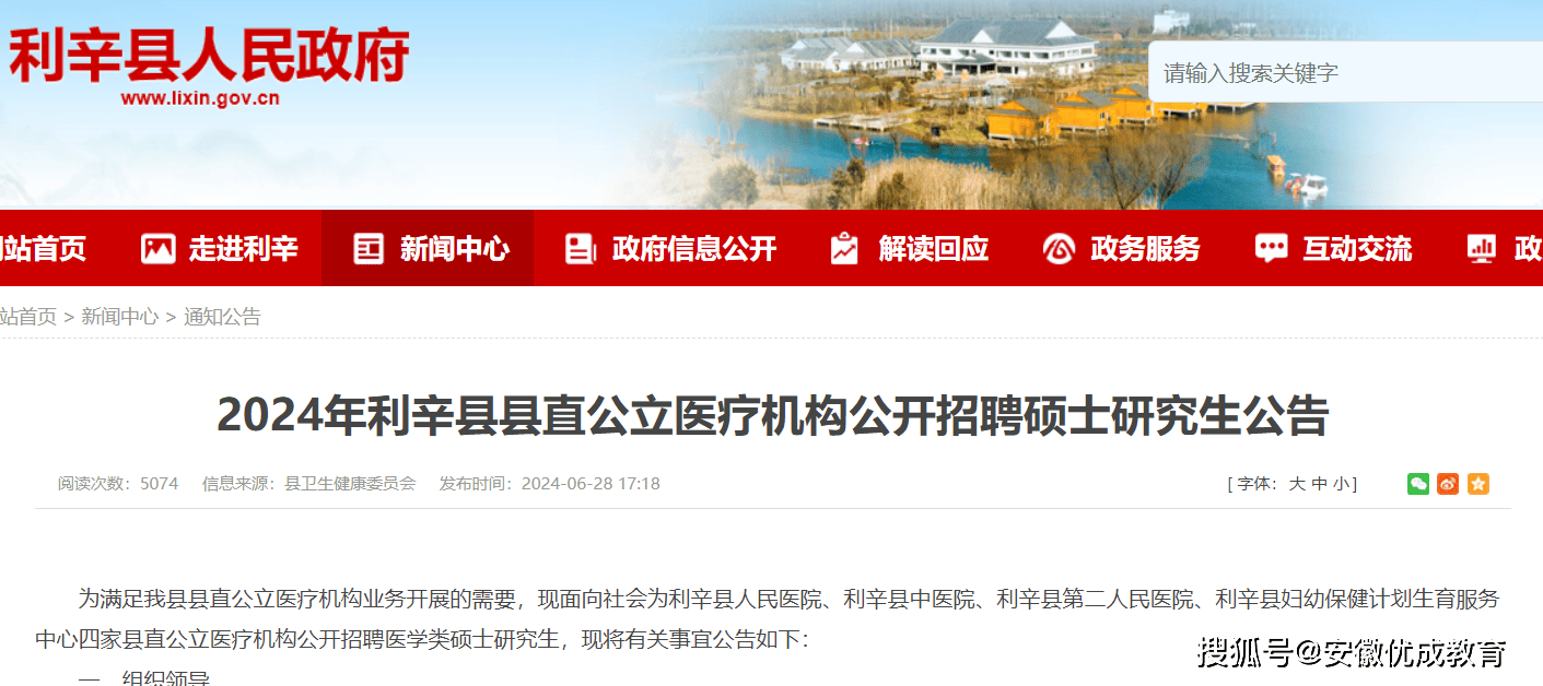 利辛縣人事任免新篇章揭曉，重磅更新！