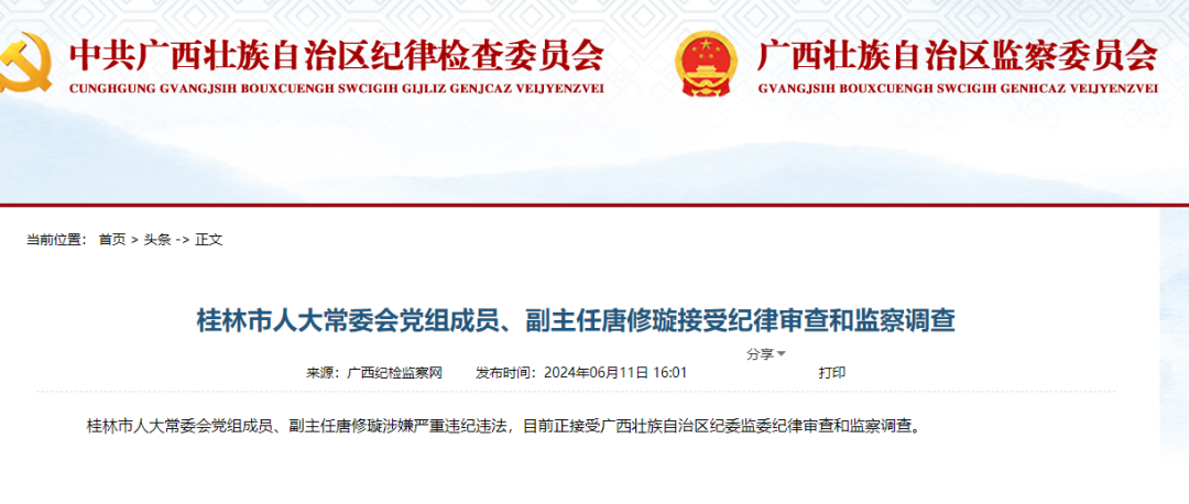 桂林唐修璇最新任命，科技領(lǐng)軍，重塑未來生活體驗(yàn)