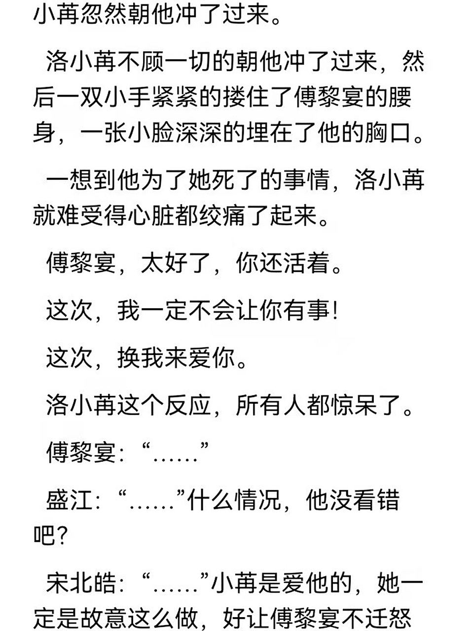 寶貝我疼你最新章節(jié)，奇妙自然之旅