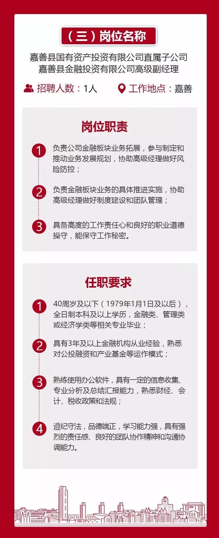 嘉善普工招聘最新信息及工作奇遇，溫馨尋覓一份工作緣分
