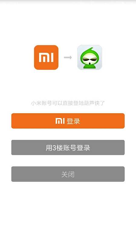 葫蘆俠最新賬號密碼揭秘，輕松啟程的自然美景探索之旅