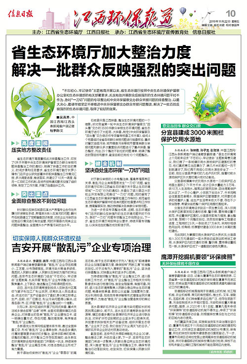 綠色變革中的自信與成就，環(huán)保整治最新動態(tài)報道。