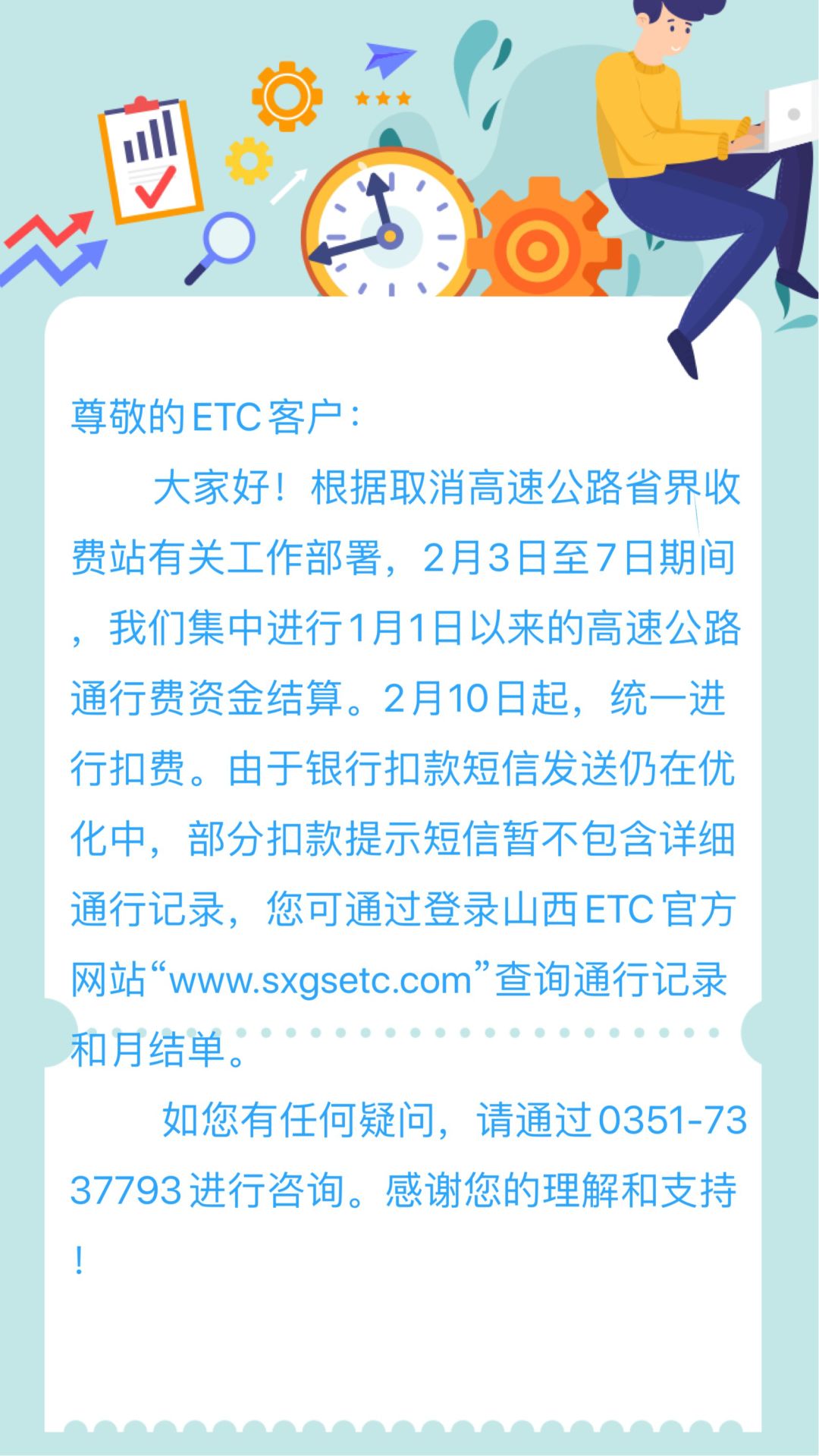 晉付通最新動態(tài)，變革中的學(xué)習(xí)之路，成就用戶自信之旅