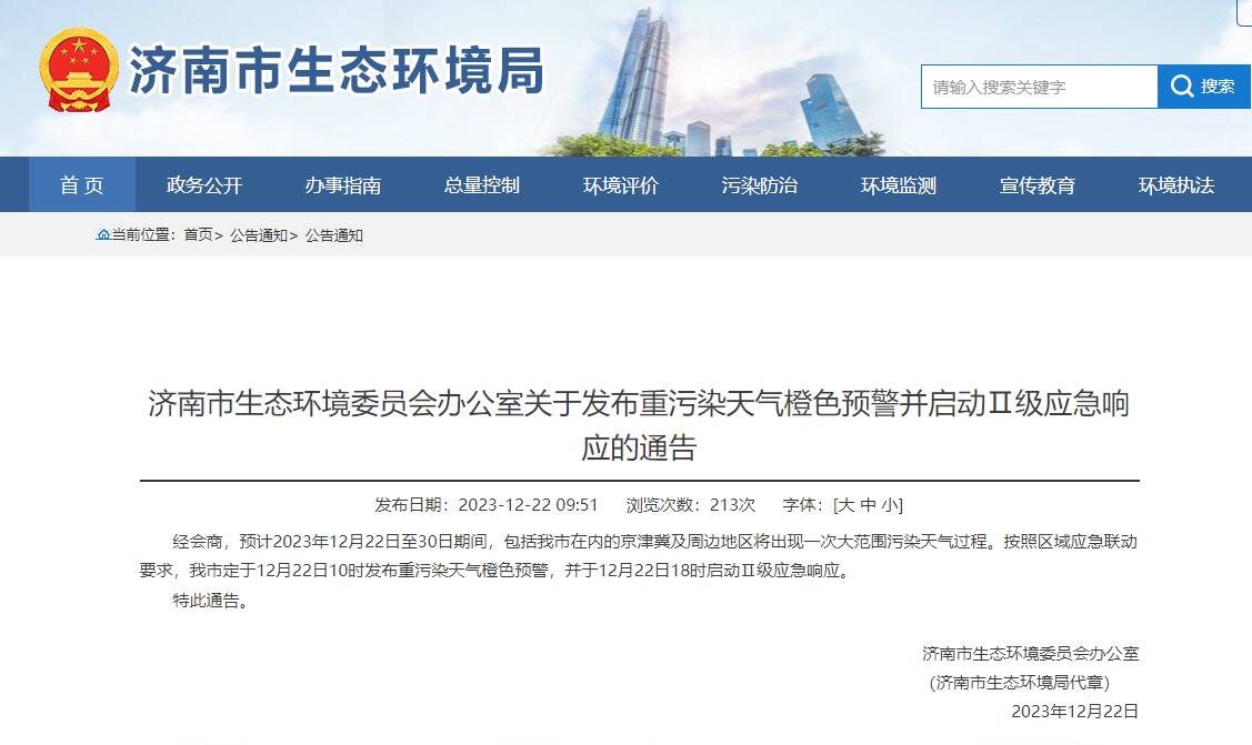 濟(jì)南環(huán)保督查最新動(dòng)態(tài)，行動(dòng)指南與任務(wù)完成步驟全解析